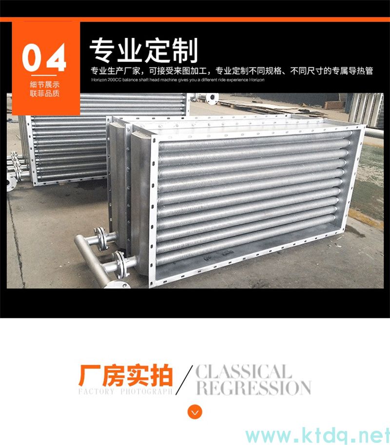 SRZ型空氣加熱器 —— 高效熱風(fēng)解決方案(圖10) SRZ型空氣加熱器 —— 高效熱風(fēng)解決方案(圖10)