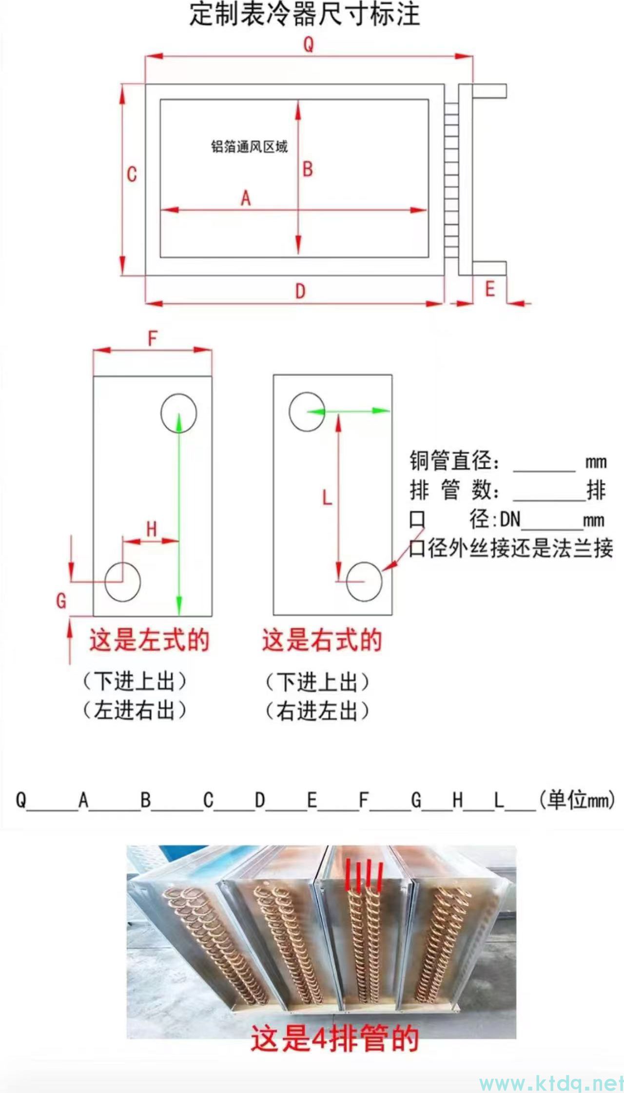 工業降溫核武器!表冷器·空氣冷卻器·換熱器源頭廠家直銷(圖13) 工業降溫核武器!表冷器·空氣冷卻器·換熱器源頭廠家直銷(圖13)
