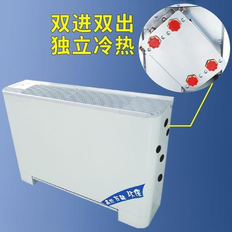 四管制立式明裝風(fēng)機(jī)盤管 四管制立式明裝風(fēng)機(jī)盤管